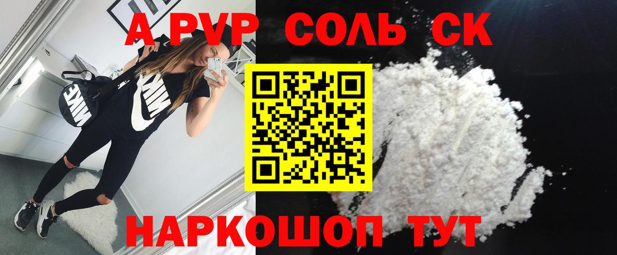 Альфа ПВП Crystall  Альфа ПВП  Вход с VPN  где продают наркотики  A-PVP Crystall  Павлово 