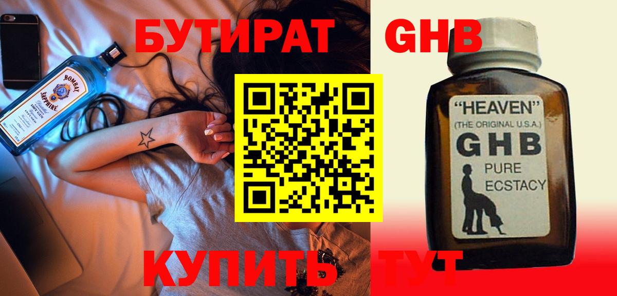 Павлово  Бутират буратино  Вход с VPN 