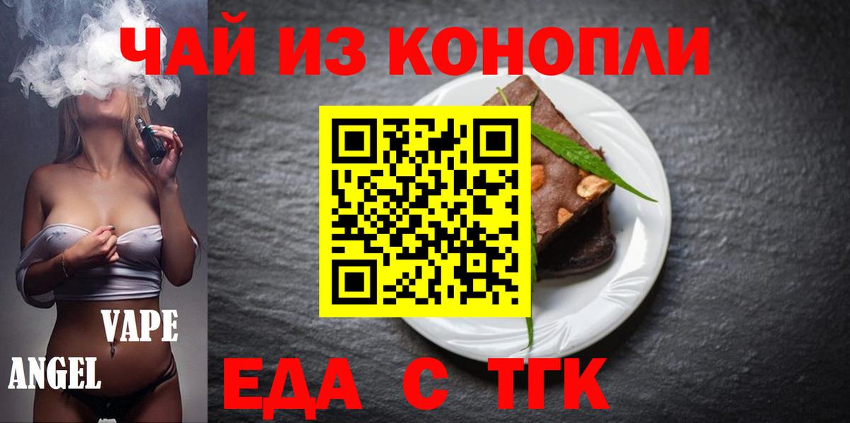 Canna-Cookies конопля  Вход с VPN  Павлово 