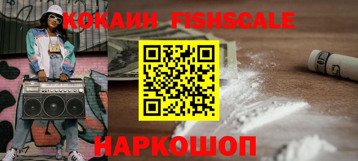 Павлово  COCAIN Эквадор  КОКАИН 97%  Вход с VPN 