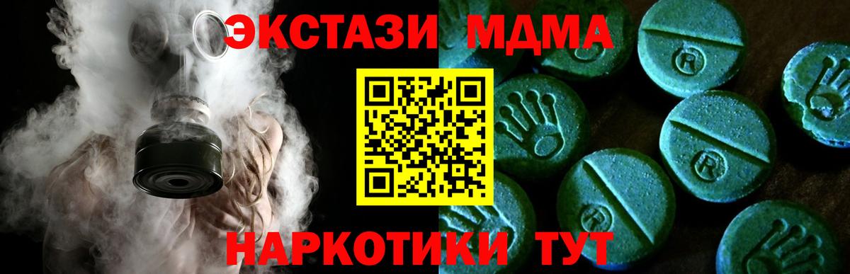 OMG рабочий сайт  Вход с VPN  Ecstasy  Павлово  ЭКСТАЗИ 280 MDMA  ЭКСТАЗИ MDMA  где купить  