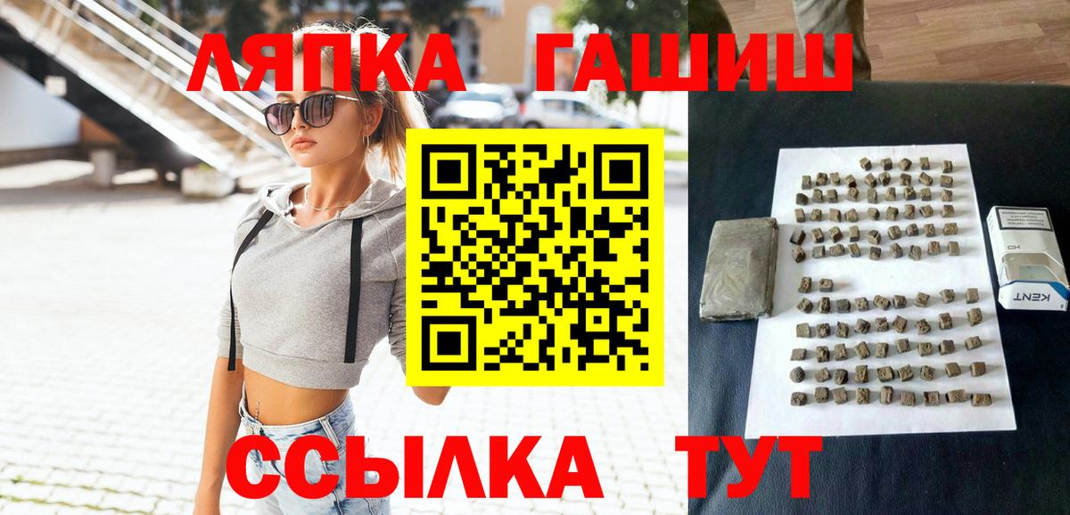 ГАШ гашик  Гашиш индика сатива  Вход с VPN  Павлово 
