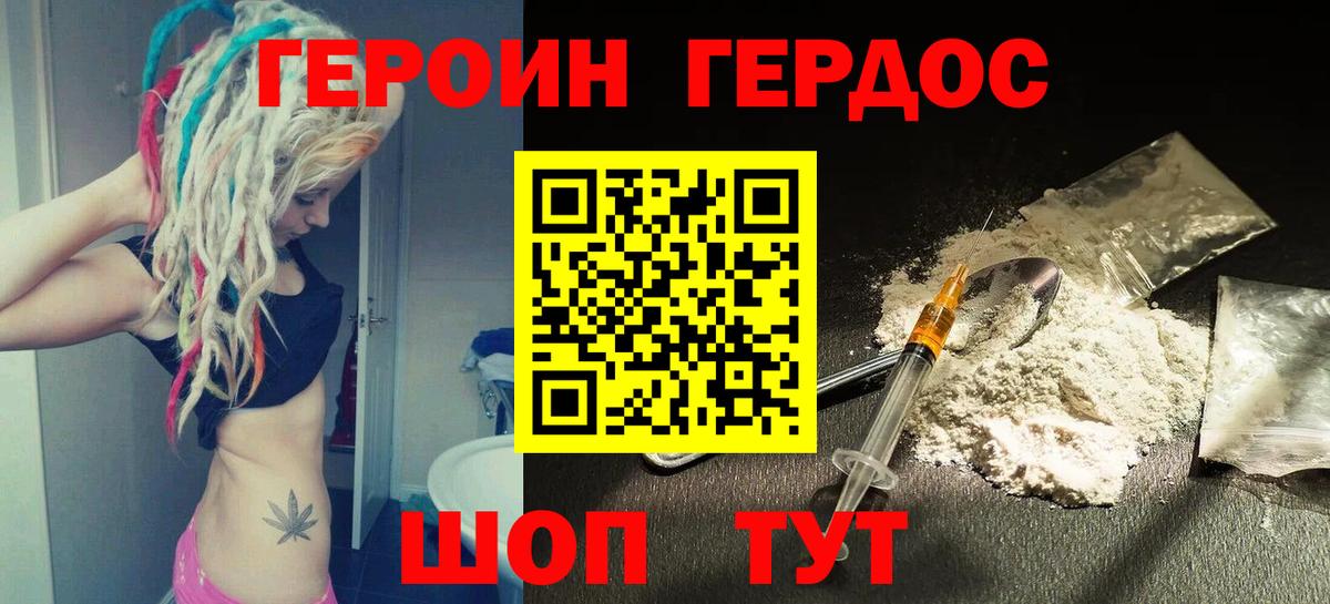 Героин афганец  Вход с VPN  ГЕРОИН  Павлово 