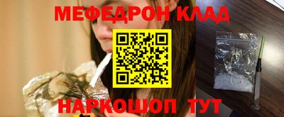 мефедрон мука Рузаевка