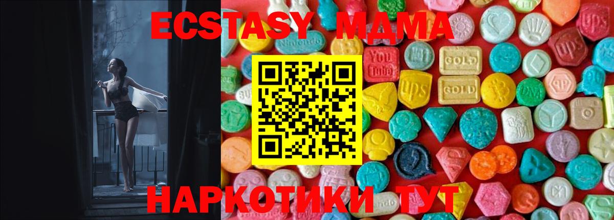 MDMA кристаллы Павлово