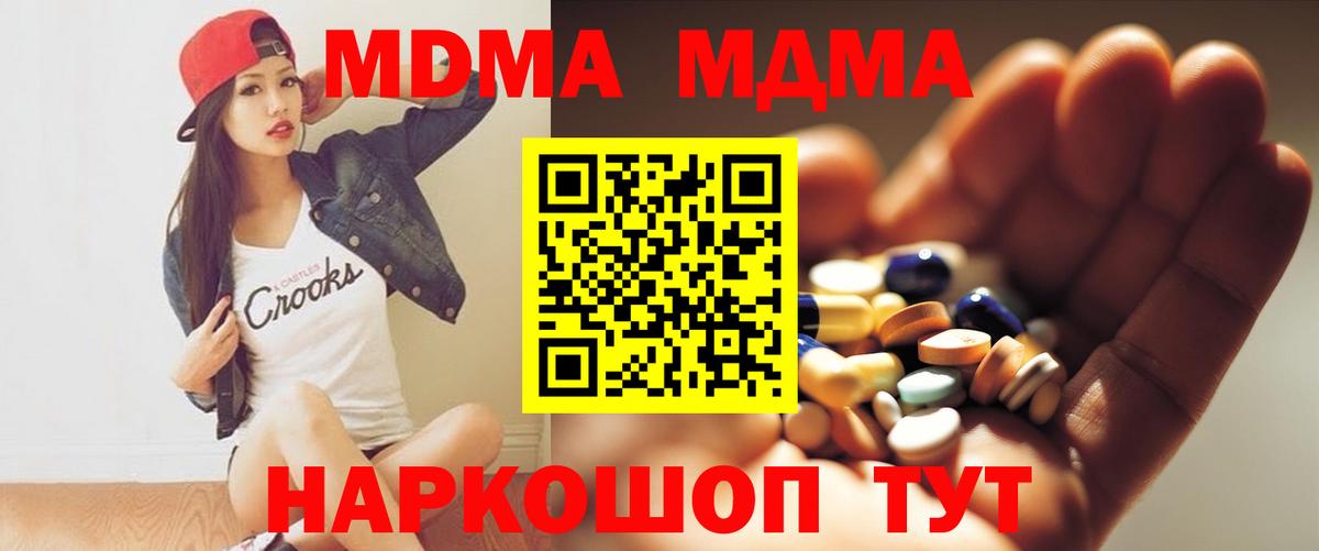 Павлово  MDMA молли  МДМА Molly  Вход с VPN 