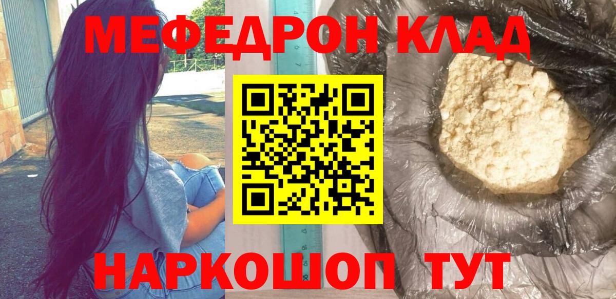 Меф мука  Вход с VPN  Павлово  наркошоп  МЯУ-МЯУ кристаллы 