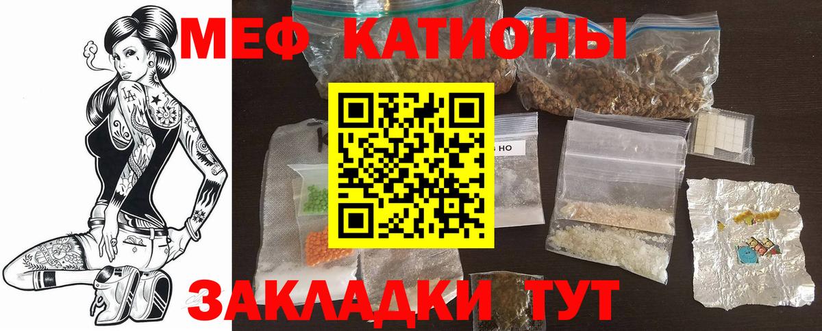 МЕФ  Павлово