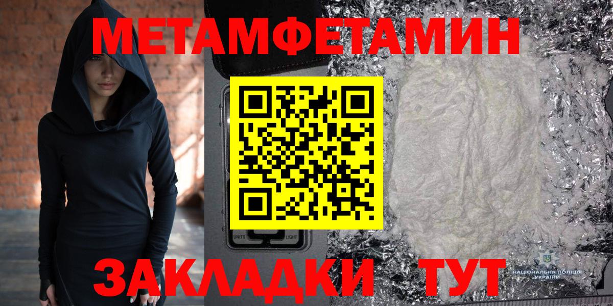МЕТАМФЕТАМИН винт  Вход с VPN  МЕТАМФЕТАМИН винт  Павлово 