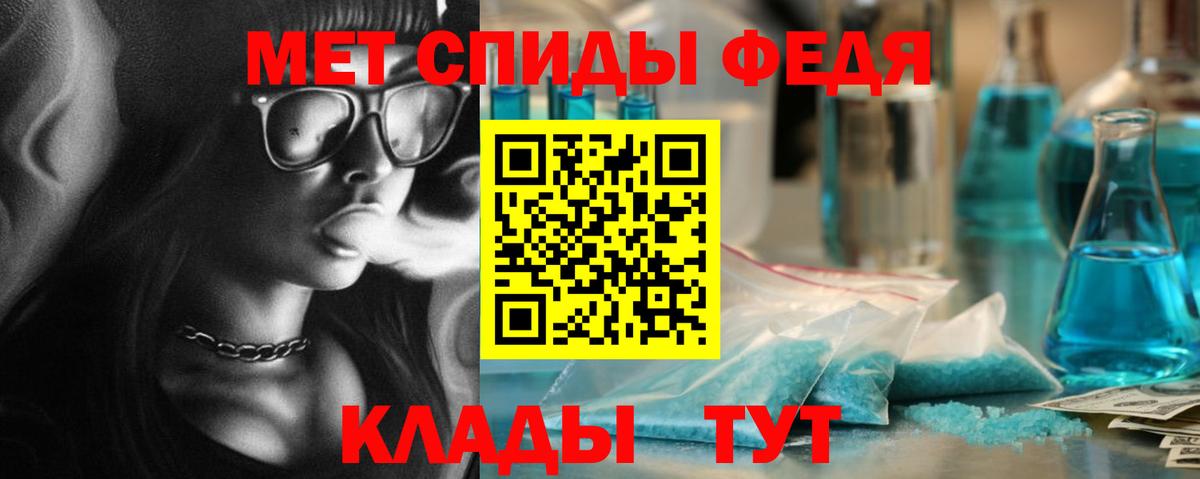 Метамфетамин мет Павлово