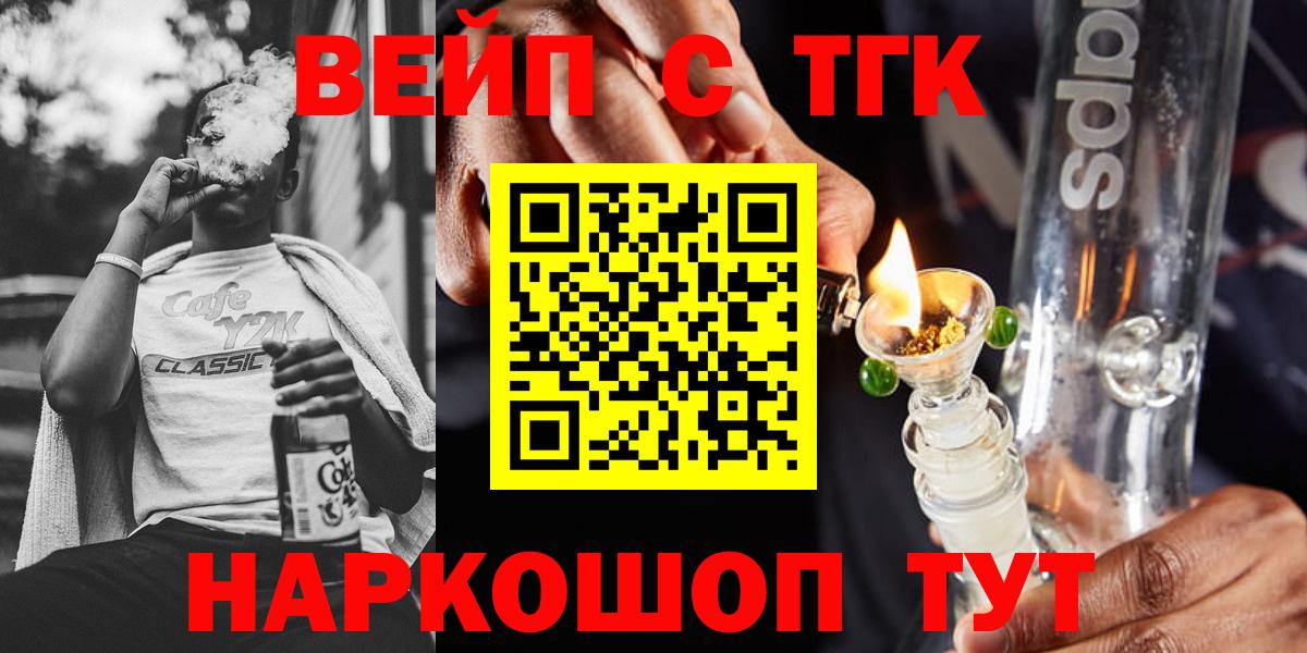 ТГК THC oil Павлово