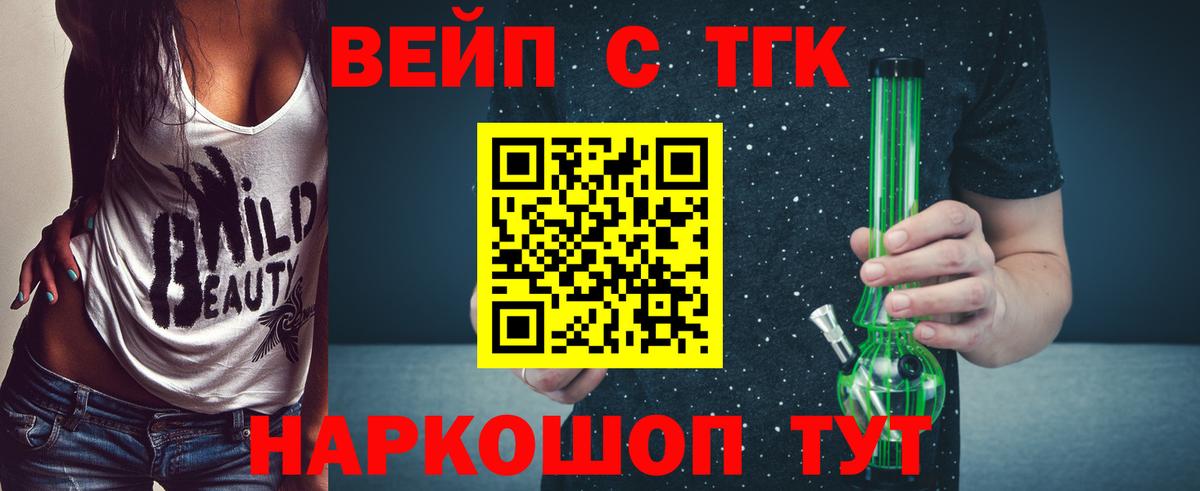 Павлово  ТГК вейп  где продают наркотики  Вход с VPN 